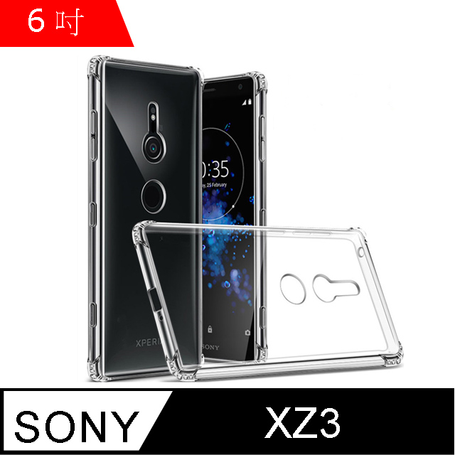 IN7 SONY Xperia XZ3 (6吋) 氣囊防摔 透明TPU空壓殼 軟殼 手機保護殼