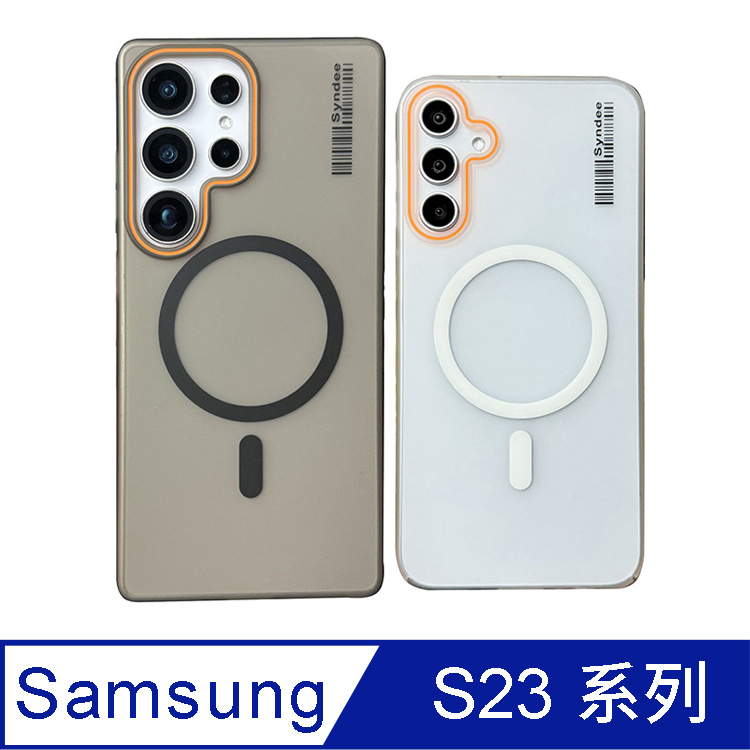 IN7 Samsung S23系列 Syndee 磨砂透色膚感防摔保護殼