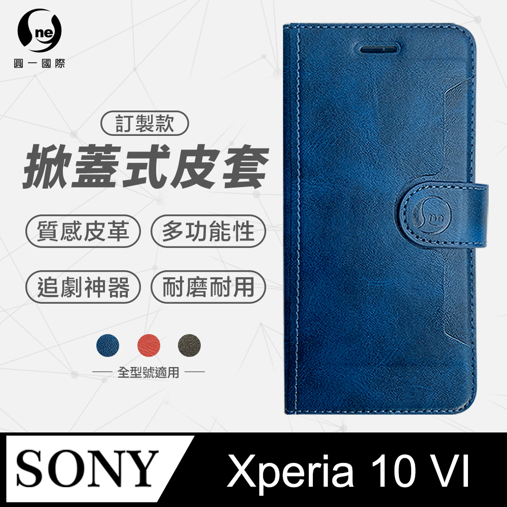 【o-one】Sony Xperia 10 VI 小牛紋掀蓋式皮套 皮革保護套 皮革側掀手機套(3色可選)
