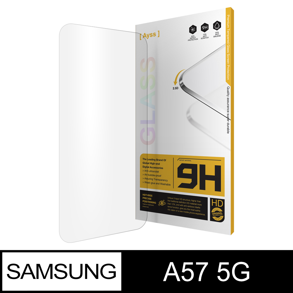 Ayss 超好貼 SAMSUNG A57 5G 6.7吋 2026 專用 玻璃保護貼