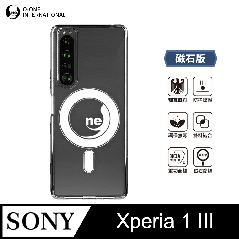 O-ONE MAG 軍功Ⅱ防摔殼–磁石版 Sony Xperia 1 III