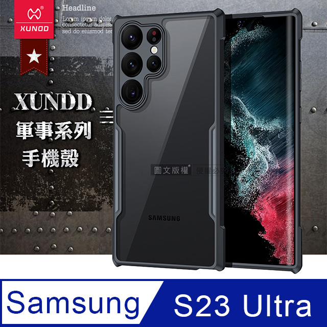 XUNDD訊迪 軍事防摔 三星 Samsung Galaxy S23 Ultra 鏡頭全包覆 清透保護殼 手機殼(夜幕黑)