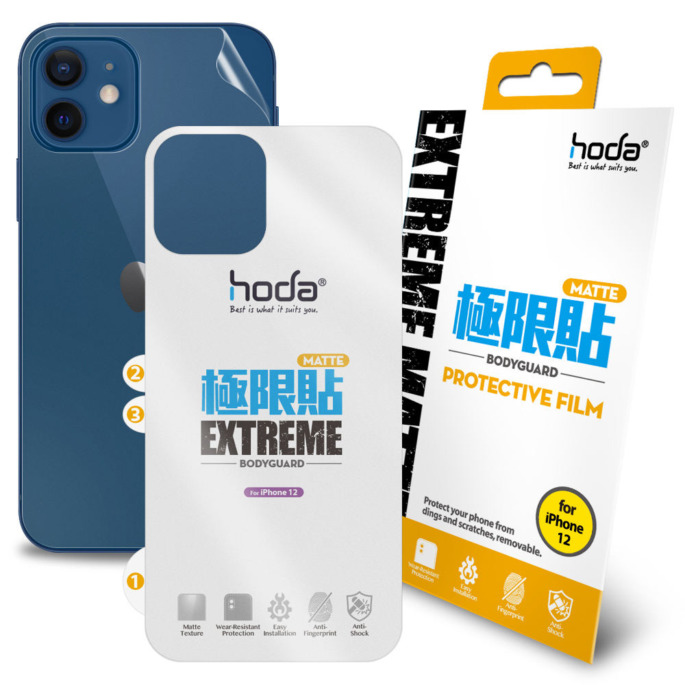 hoda iPhone 12 6.1專用款 霧面磨砂極限背貼