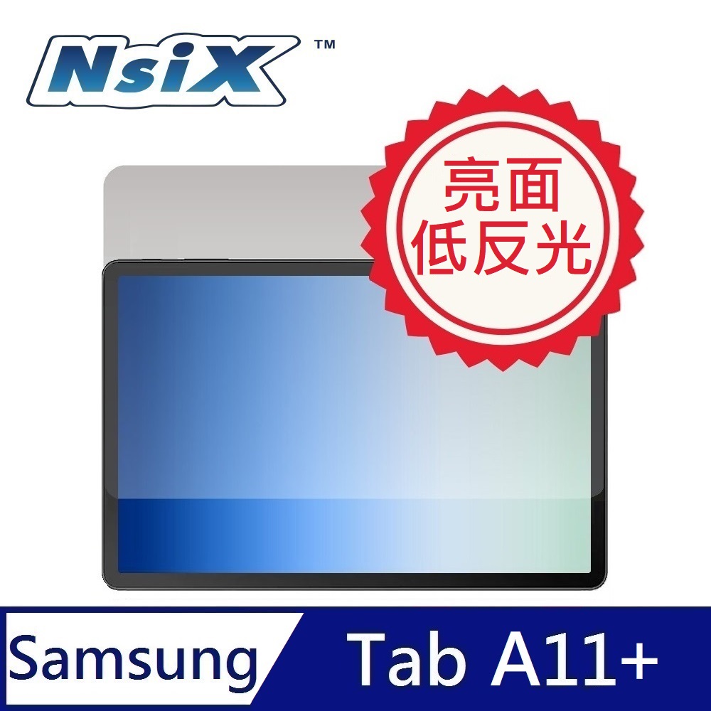 Nsix 低反光抗刮易潔保護貼 Tab A11+