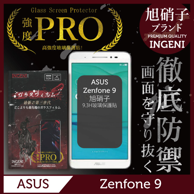 【INGENI徹底防禦】ASUS Zenfone 9 全膠滿版 黑邊 保護貼 日規旭硝子玻璃保護貼