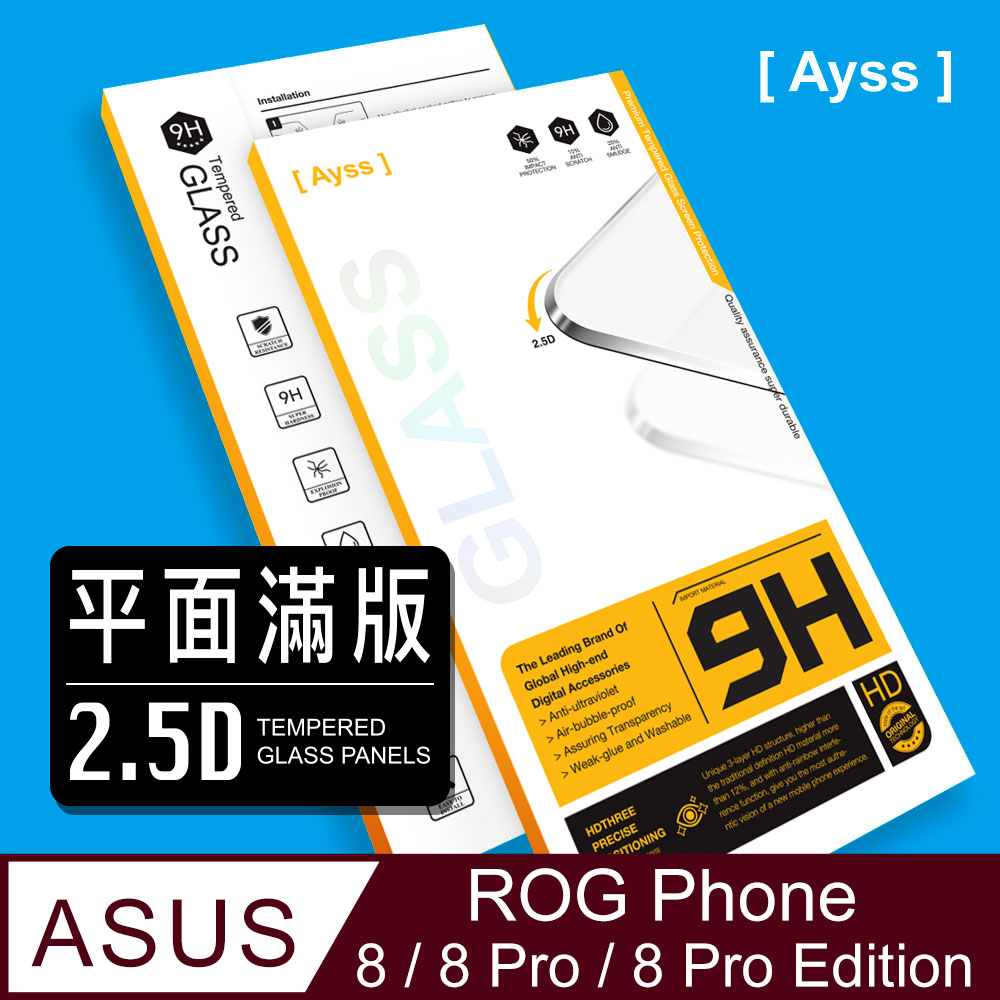 Ayss ASUS ROG Phone 8/8 Pro/8 Pro Edition 6.78吋 2024 超好貼滿版鋼化玻璃保護貼 黑