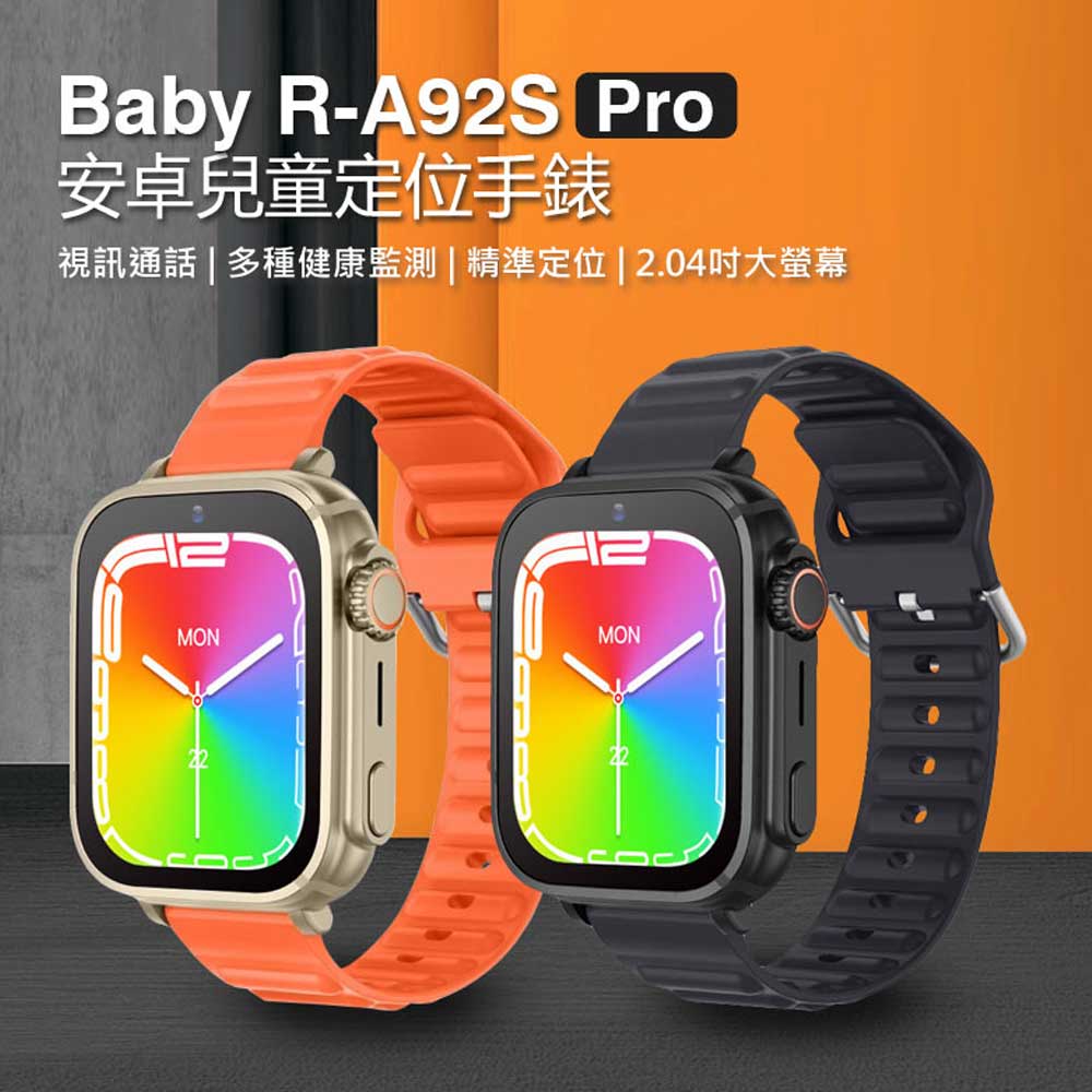 Baby R-A92S Pro 安卓兒童定位手錶- PChome 商店街