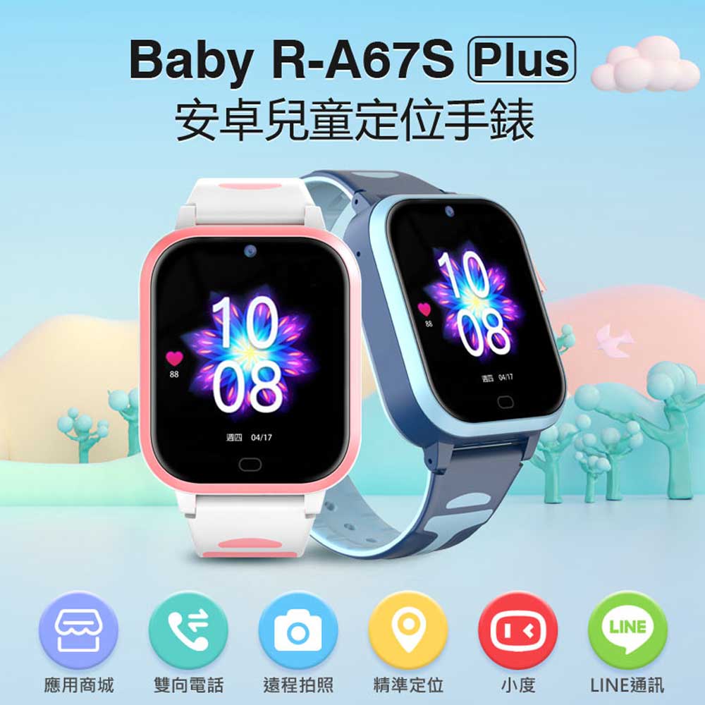 Baby R-A67S Plus 4G防水視訊兒童智慧手錶- PChome 商店街