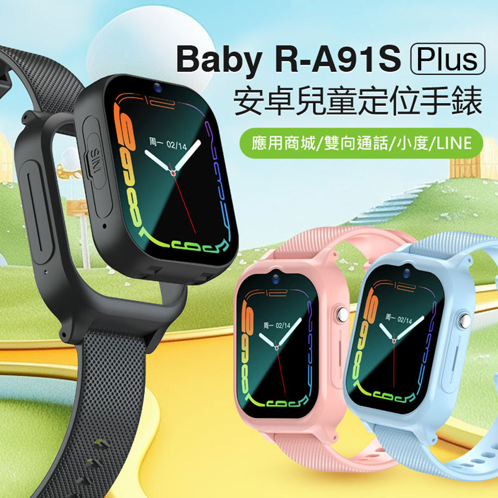 贈果凍套Baby R-A91 Plus 安卓兒童定位手錶- PChome 商店街