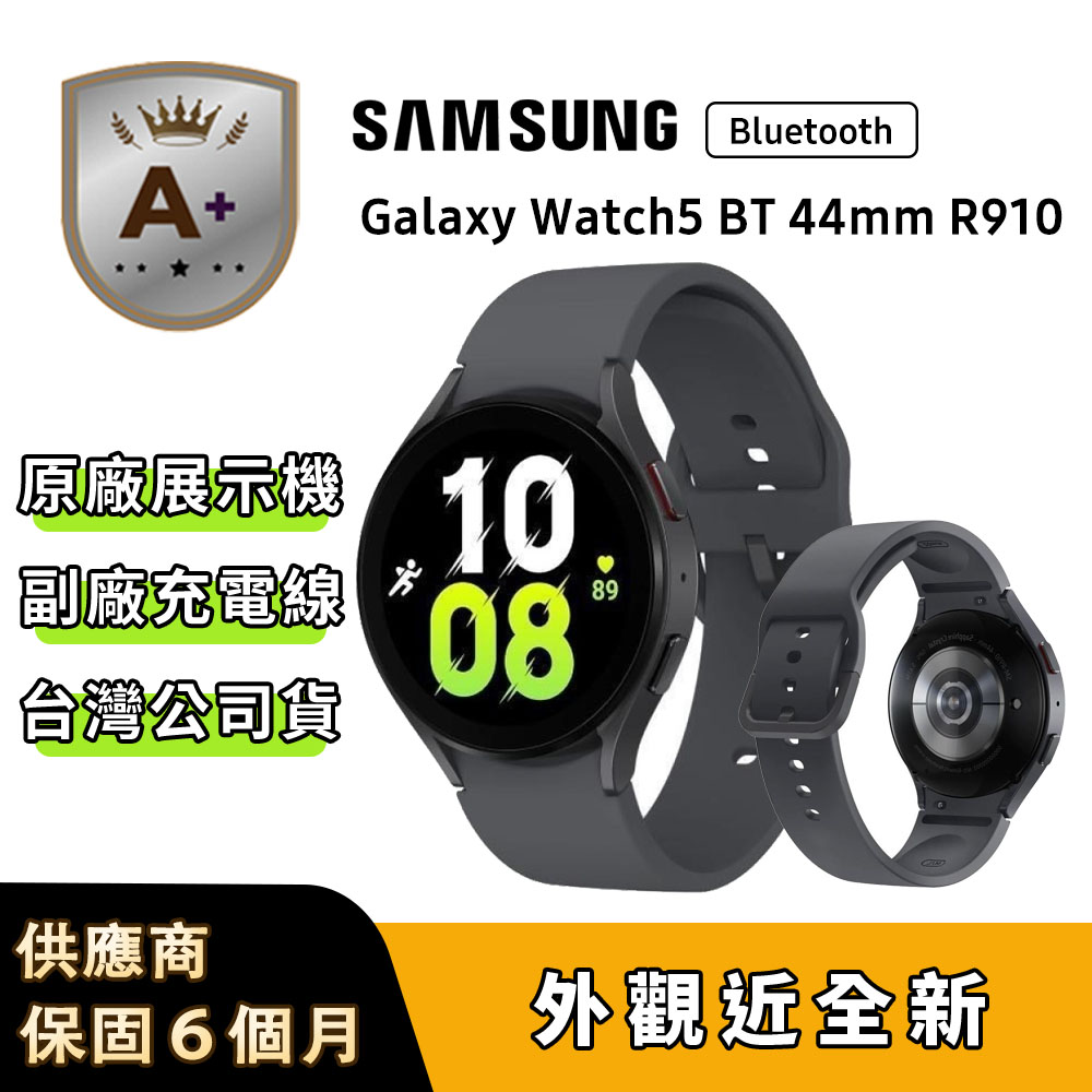 【A+級福利品】SAMSUNG Galaxy Watch5 SM-R910 44mm(藍牙) 不支援 IOS 系統-幻影黑