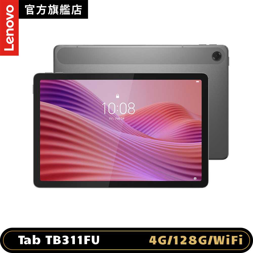 Lenovo Tab TB311FU 10吋平板電腦 WiFi版 (4G/128G) 月光灰