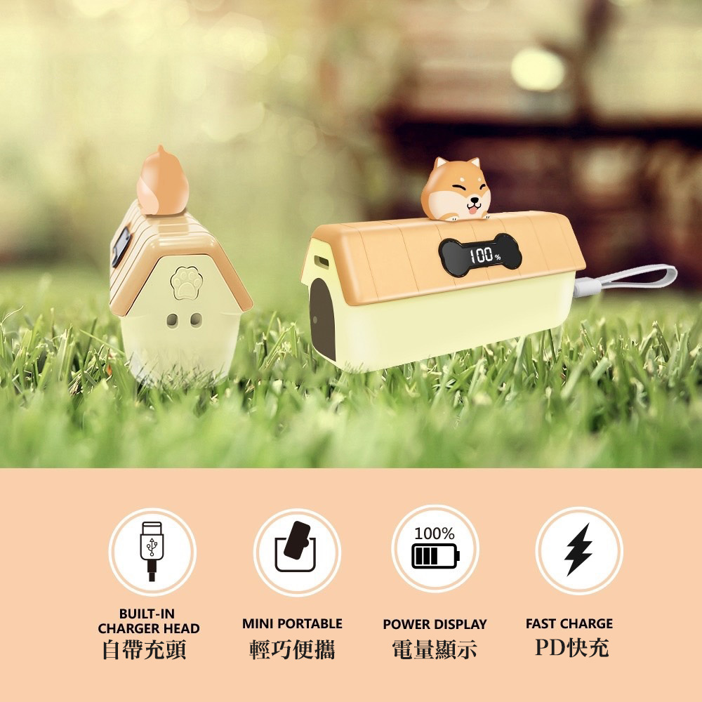 【MIT台灣製造 MCK科技】行動電源 直插式行動電源 輕巧便攜 自帶充頭 柴犬造型 充電寶