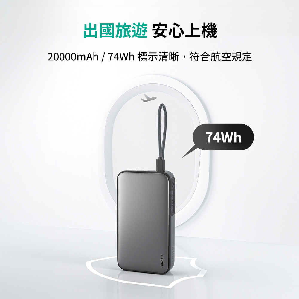 AUKEY Sling 20000mAh(PB-Y48)100W PD快充 筆電行動電源 (74Wh) 可上飛機