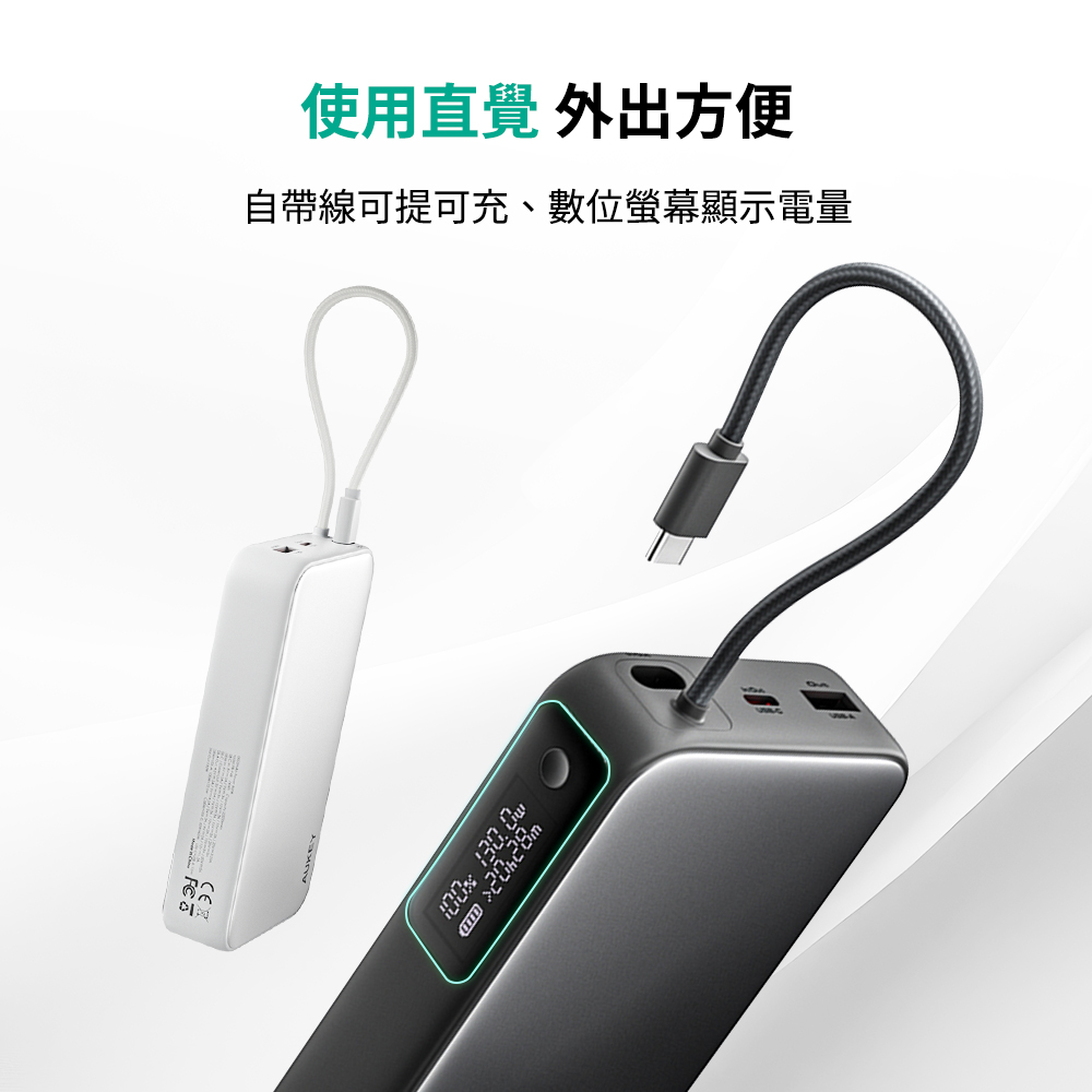 AUKEY Sling 20000mAh(PB-Y48)100W PD快充 筆電行動電源 (74Wh) 可上飛機