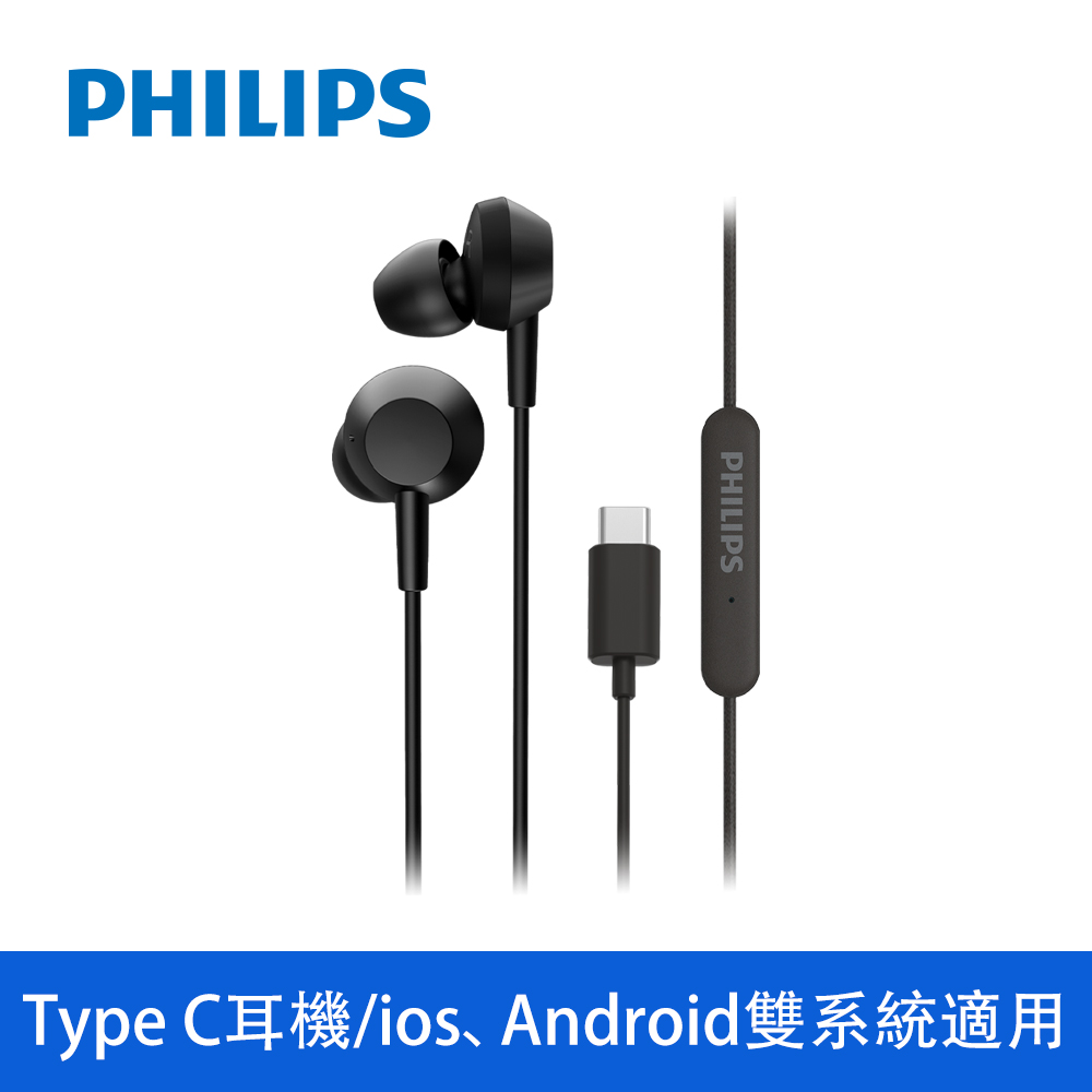 PHILIPS 飛利浦有線入耳式耳機-黑色 TAE5008BK/00