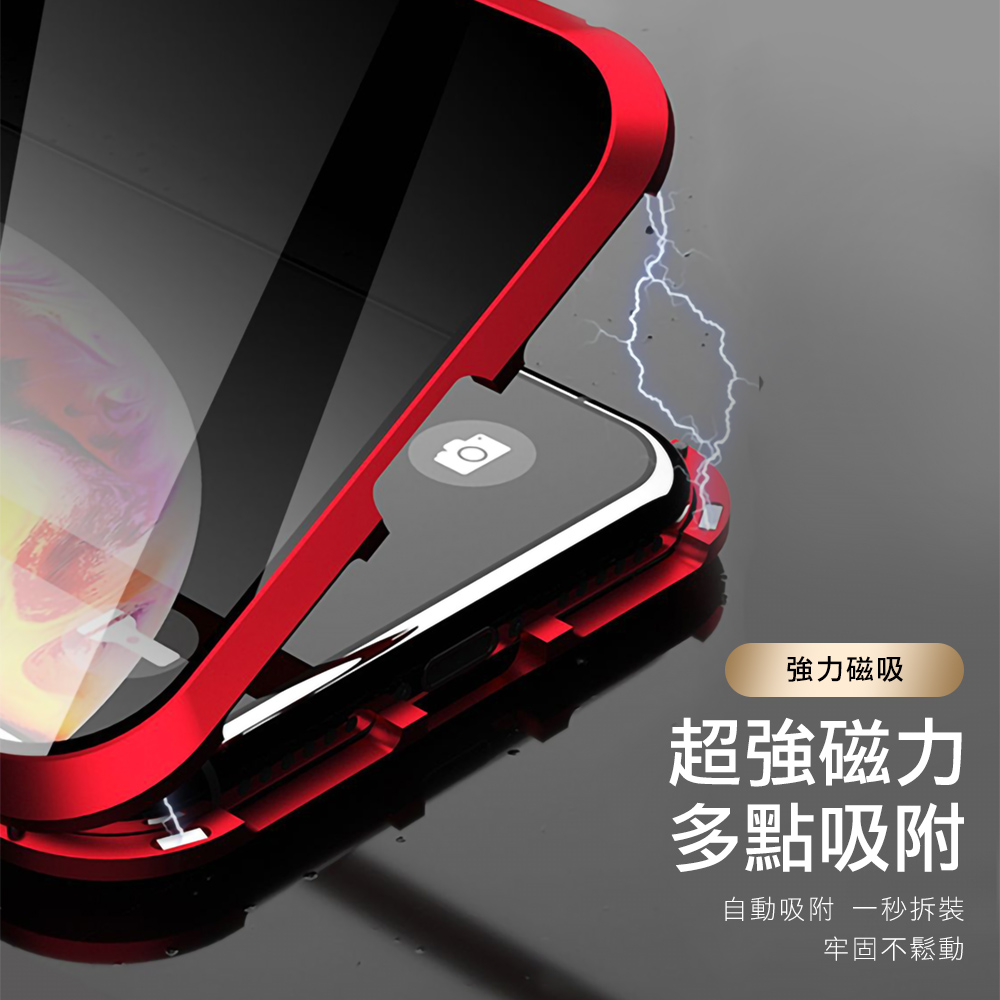 iPhone XR 金屬防窺全包覆磁吸雙面玻璃殼手機殼保護殼保護套-紅色款