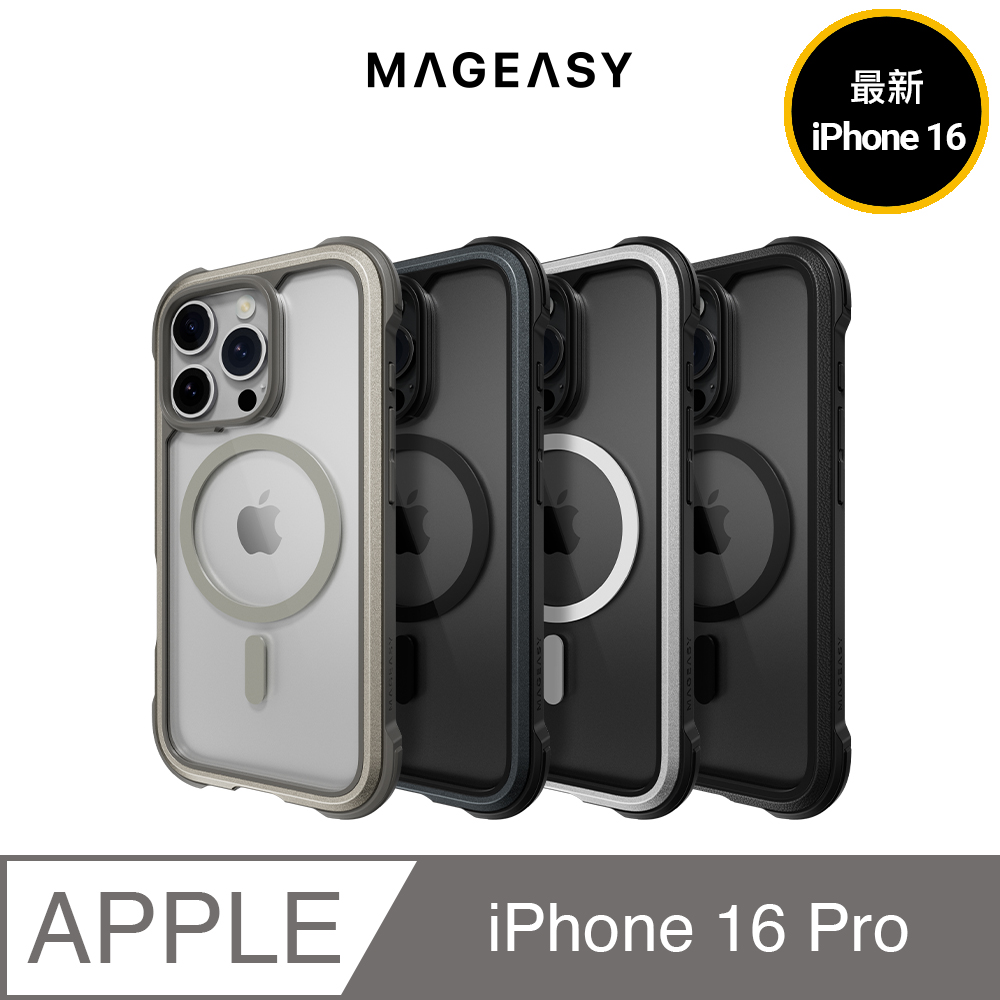 MAGEASY 2024 iPhone, 三鏡頭, 小尺寸, Odyssey M 超軍規防摔手機殼