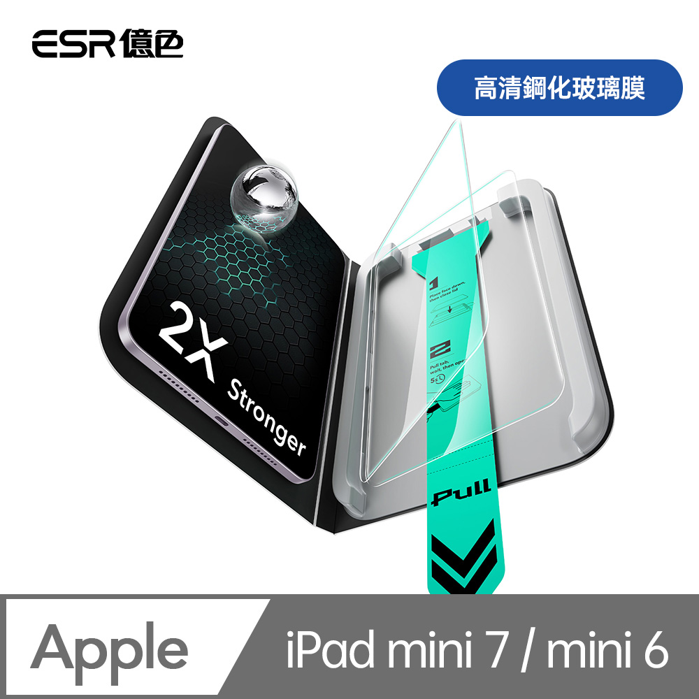 ESR億色 iPad mini 6/mini7 高清鋼化玻璃膜保護貼-2片裝