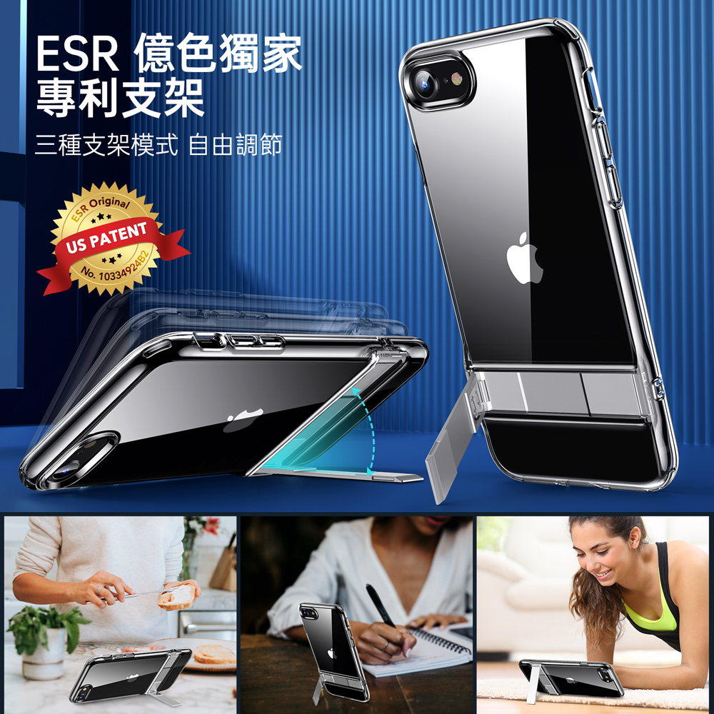 ESR億色iPhone SE3/SE2/8/7 4.7吋雅置系列手機殼剔透白- PChome 商店街