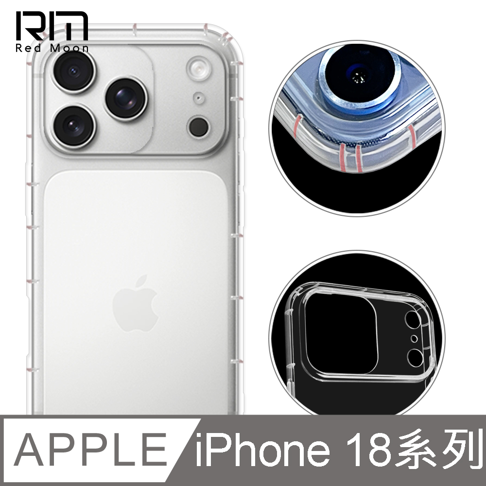 RedMoon APPLE iPhone 18 Pro Max/i18Pro 防摔透明TPU手機軟殼 鏡頭孔增高版