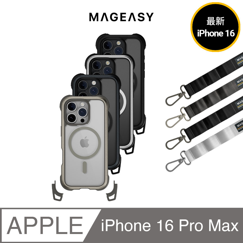 MAGEASY 2024 iPhone, 三鏡頭, 大尺寸, Odyssey Strap M 超軍規防摔掛繩手機殼
