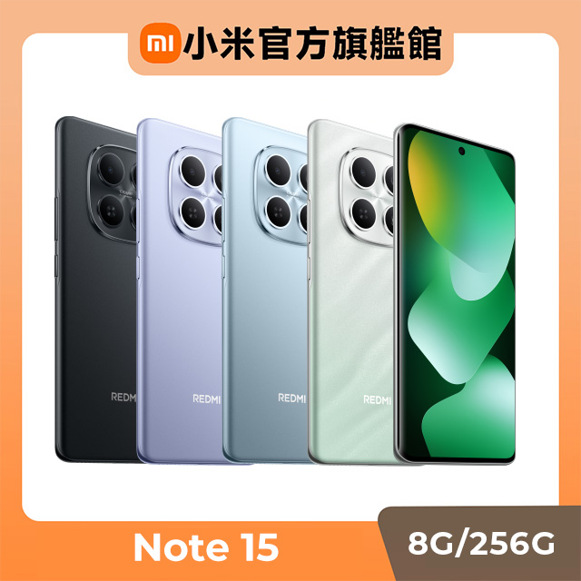 【小米】紅米 Redmi Note 15 8G/256G