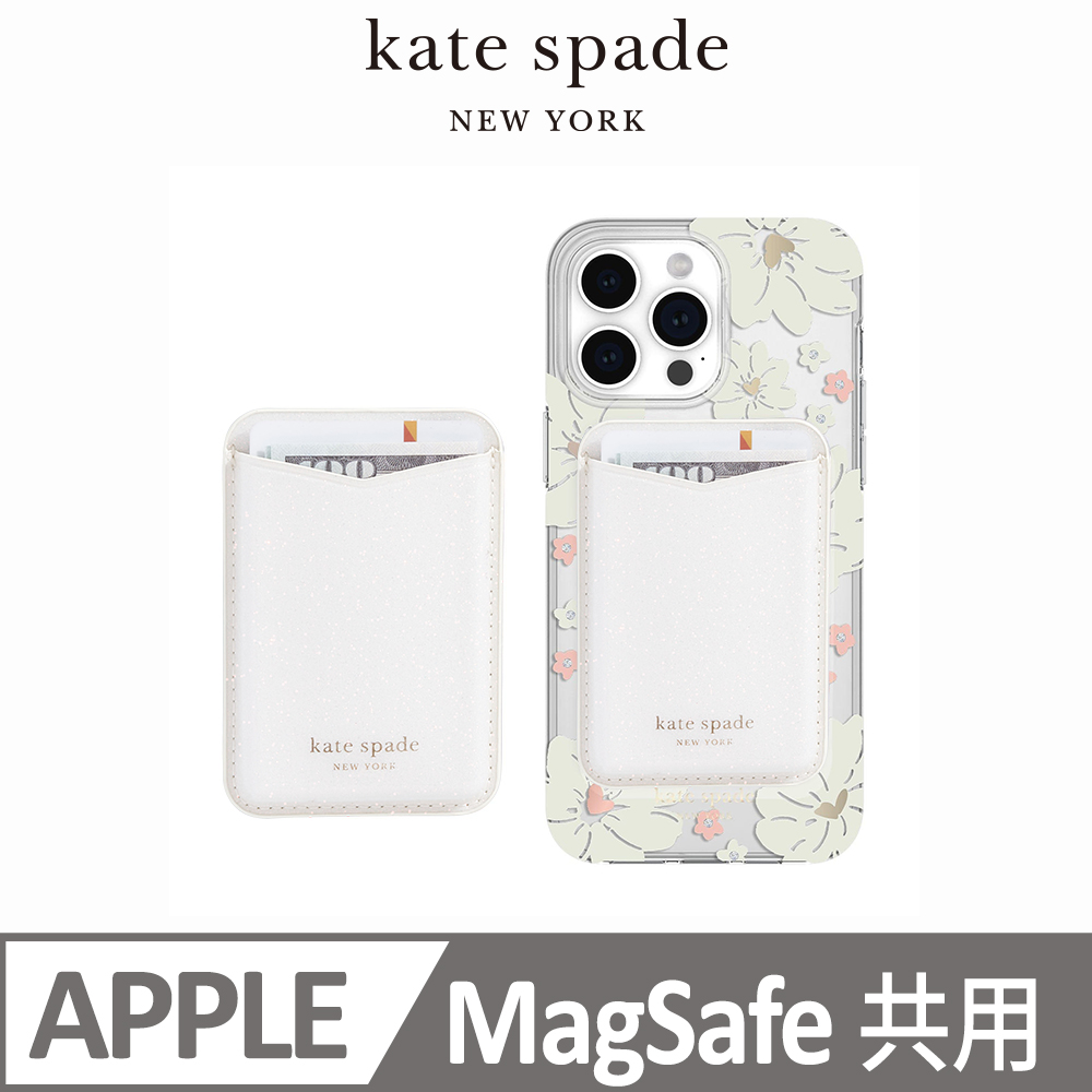 【kate spade】MagSafe 時尚卡套 閃亮白