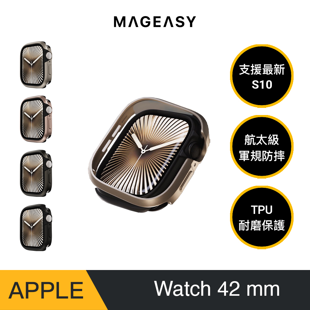 MAGEASY Apple Watch Odyssey 鋁合金手錶保護殼 42mm