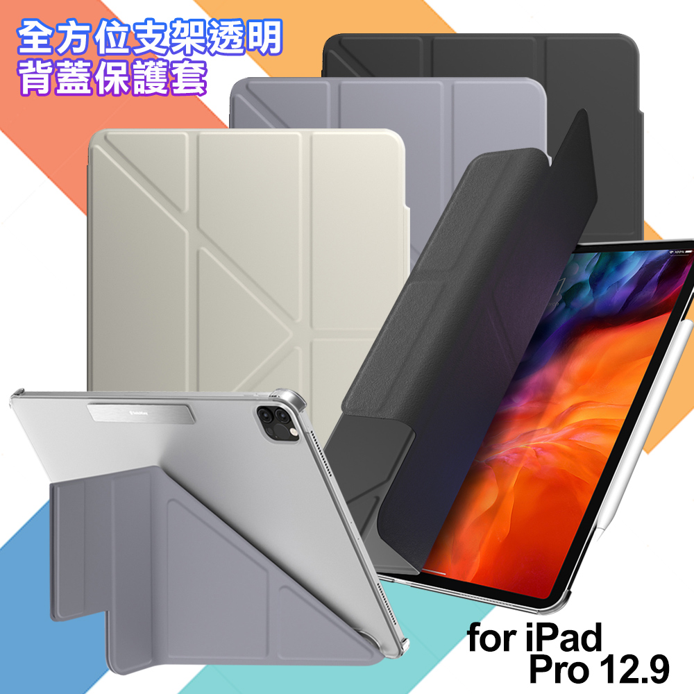 Switcheasy Origami Nude For Ipad Pro Pchome H