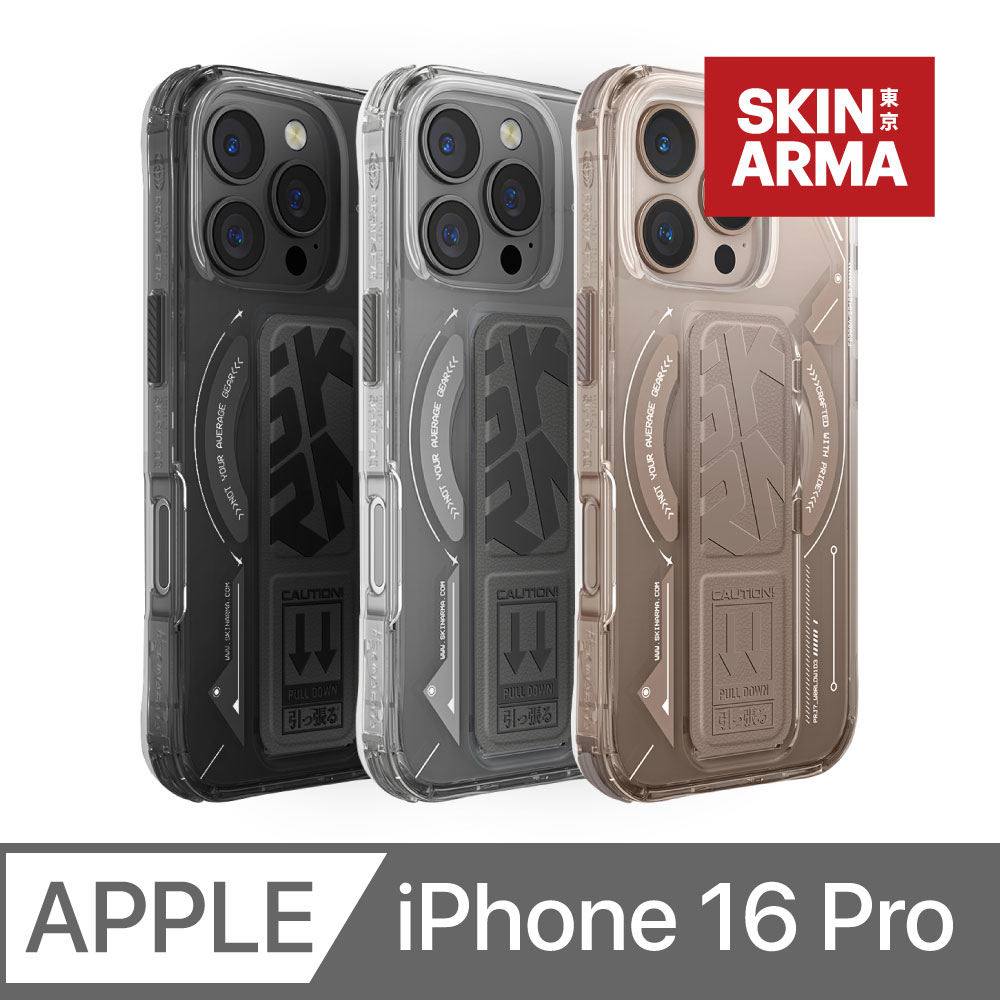 SK iPhone16 Pro/ProMax Helio磁吸支架款 手機保護殼