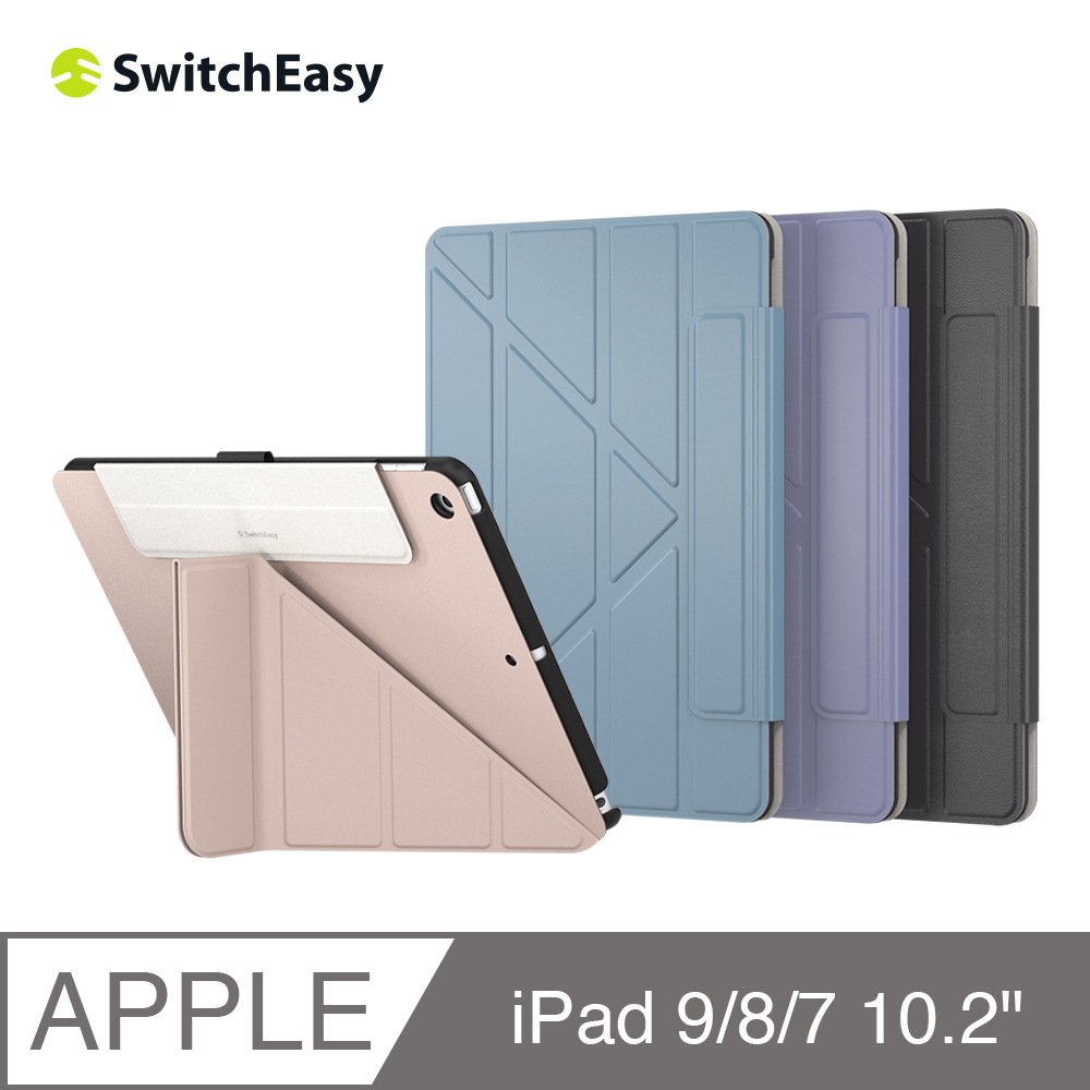 魚骨牌 SwitchEasy iPad 9/8/7 10.2吋 Origami多角度支架保護套(皮革內襯)