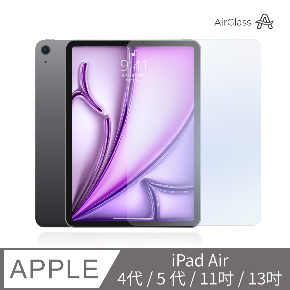 iPad Air 系列 超清透平板保護貼 玻璃貼 螢幕保護貼 9H鋼化膜