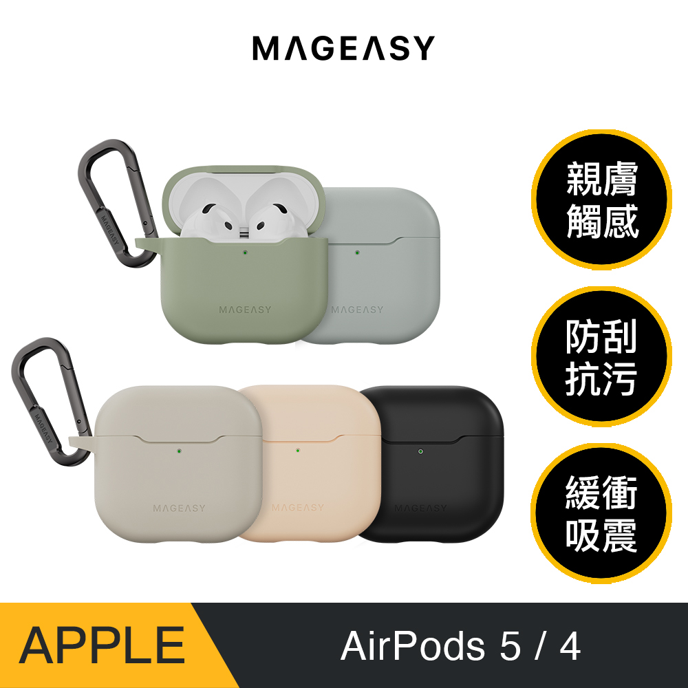 MAGEASY AirPods 4 Skin 耳機保護殼