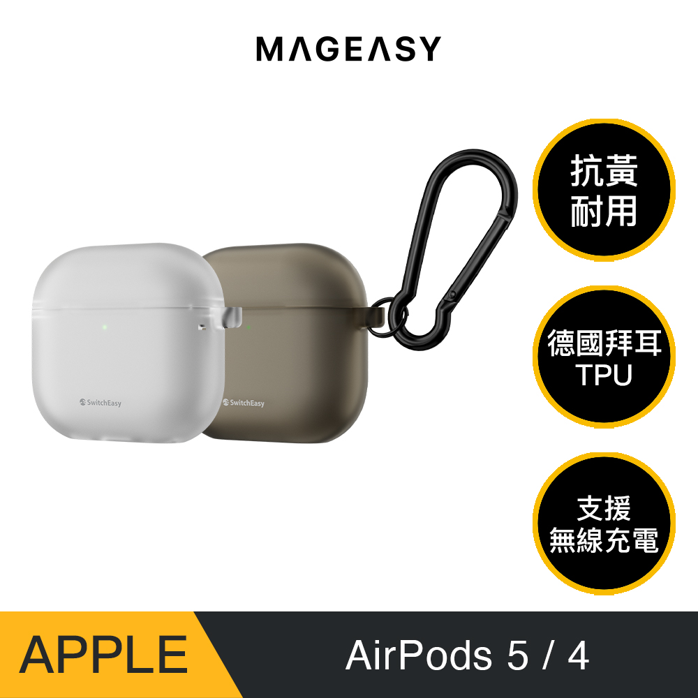 MAGEASY AirPods 4 Glaze 霧透耳機保護殼