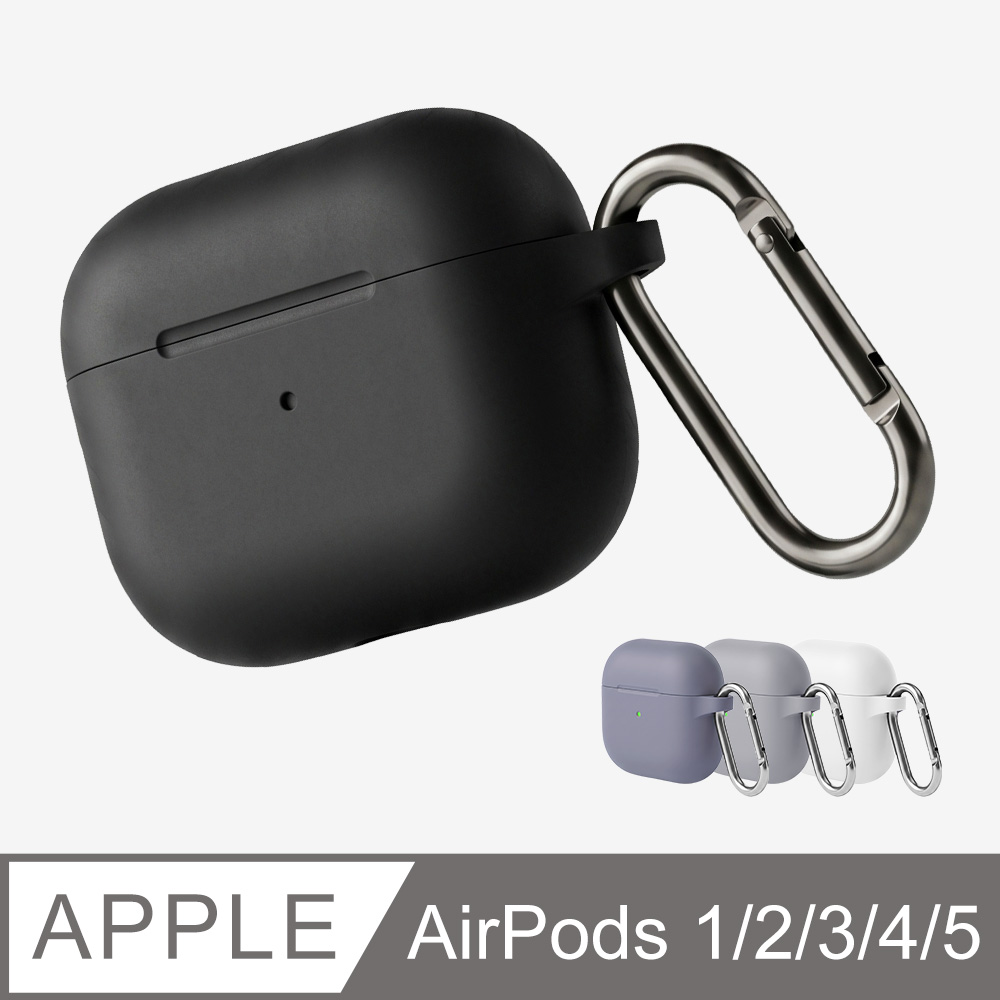 AirPods 系列 矽膠保護殼 保護套 輕薄可水洗 掛勾設計 軟套 皮套