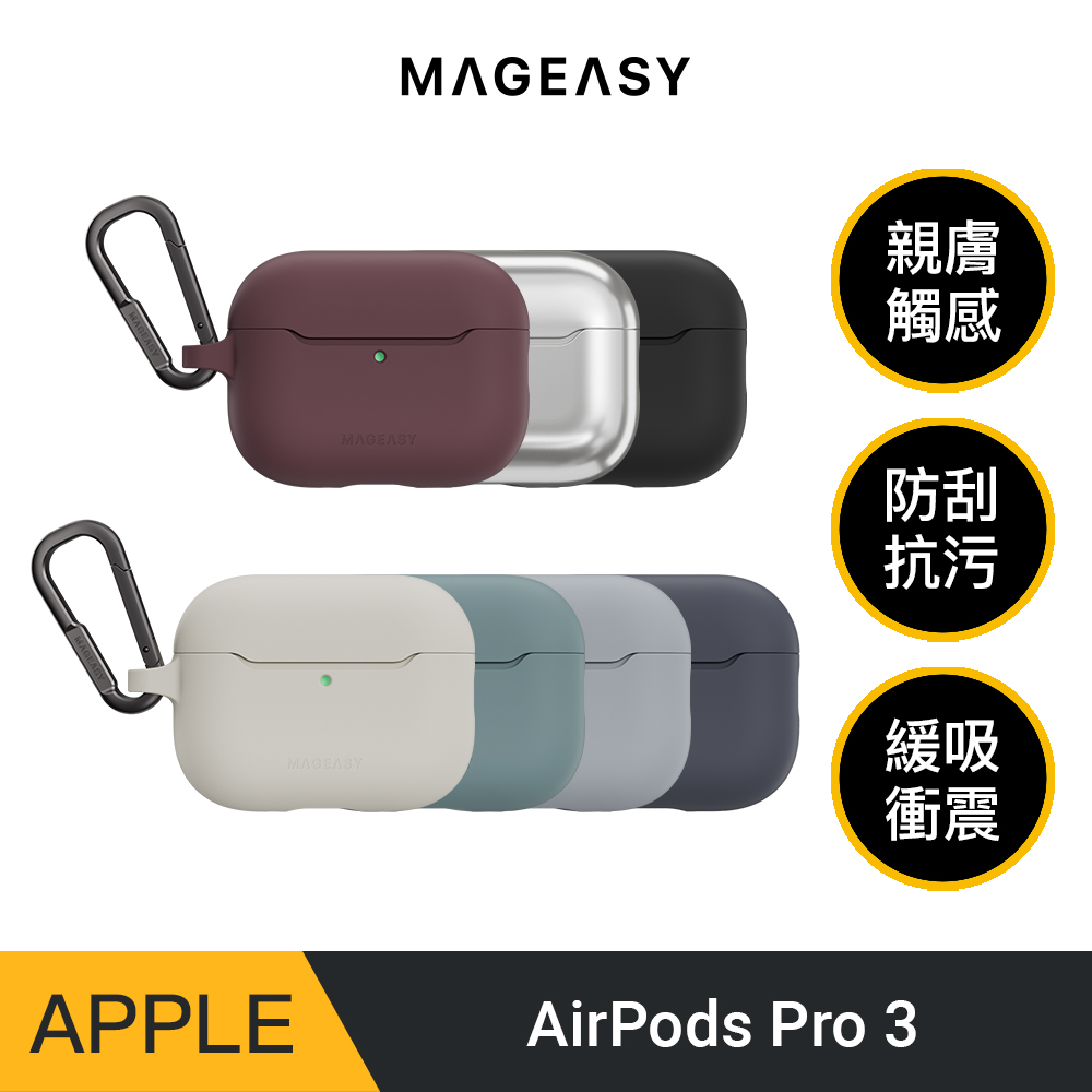 MAGEASY AirPods Pro 3 Skin 耳機保護殼