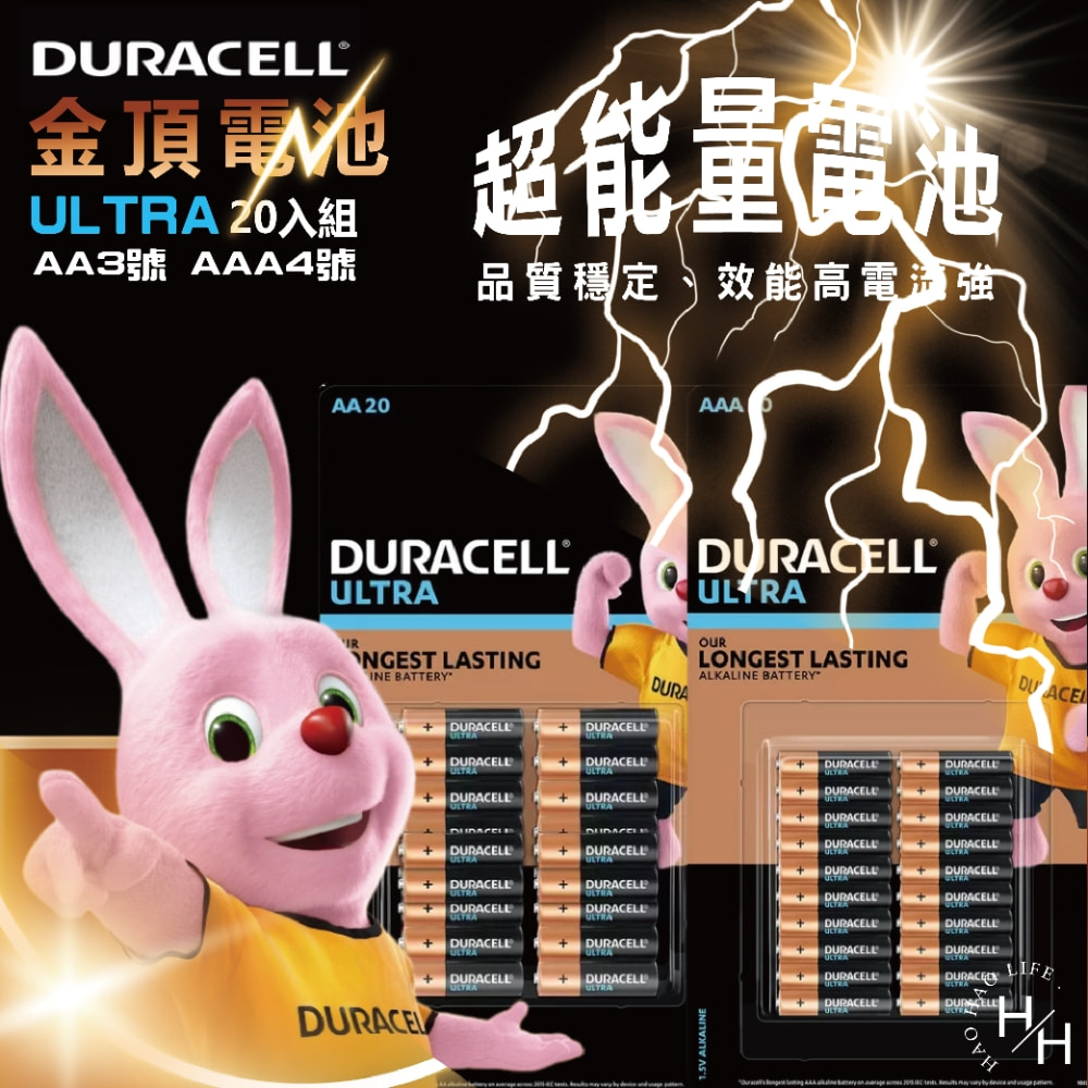 【金頂】3號/4號-超能量電池 (20入 )2款任選