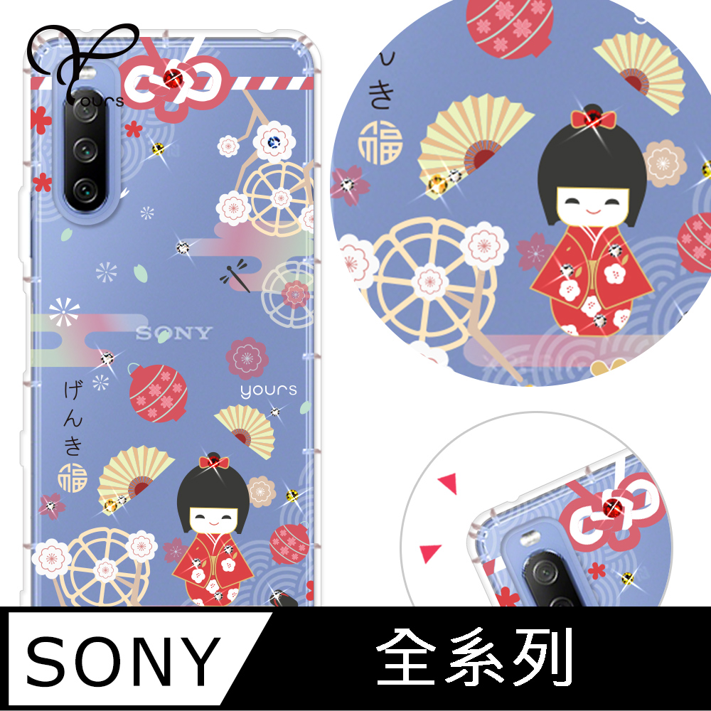 YOURS SONY 全系列 奧地利彩鑽防摔手機殼-福氣御守