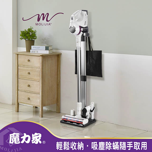 【MOLIJIA 魔力家】髒吸吸 吸塵器專用配件-直立式收納站架(不含吸塵器)