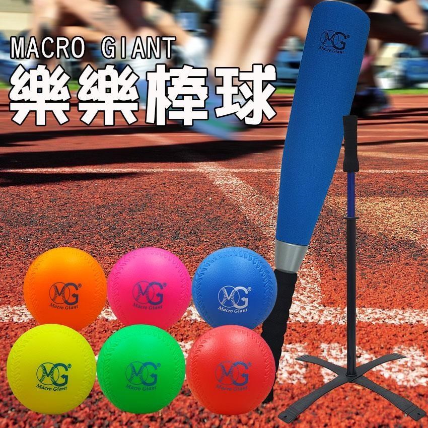 兒童樂樂棒球打擊練習組