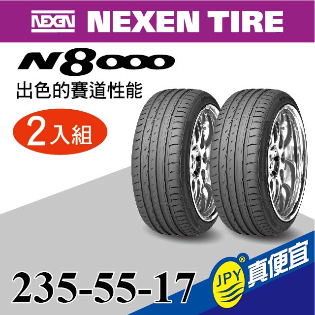 Nexen N Pchome H