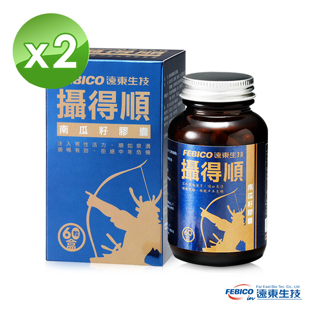 【遠東生技】攝得順南瓜籽膠囊 60粒 (2瓶組)