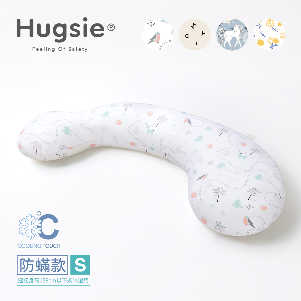 HUGSIE 好喜 涼感圖紋系列孕婦枕【防螨款】【S】建議身高158cm以下媽咪選用 月亮枕 哺乳枕 側睡枕
