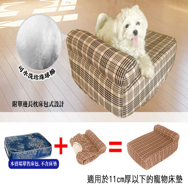 凱蕾絲帝 台灣製造.英倫單枕寵物獨立筒專用單售床包(大)- 90*60*11CM-橘