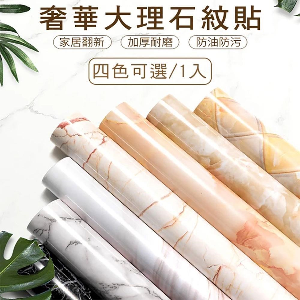 神奇威力鯨 奢華大理石紋加厚防水防油汙廚房壁貼(1入)