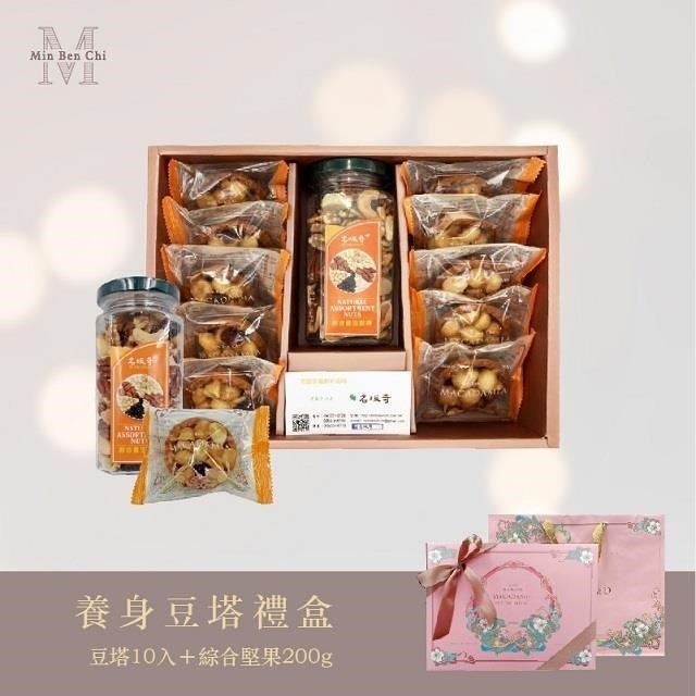 【名坂奇】養生豆塔禮盒