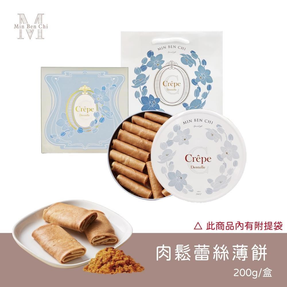 【名坂奇】蕾絲薄餅-肉鬆