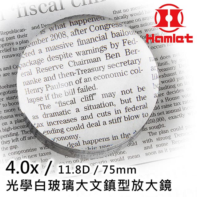 Hwatang 華堂光學 4.0x/11.8D/75mm 光學白玻璃大文鎮型放大鏡 Hamlet 哈姆雷特 H018