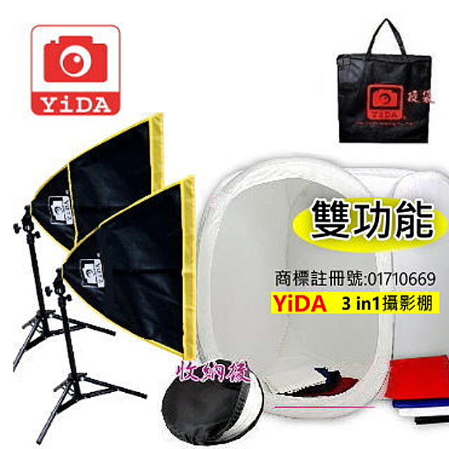 YIDA 藝達 60CM行動攝影棚+無影罩雙燈組+自然光攝影燈泡