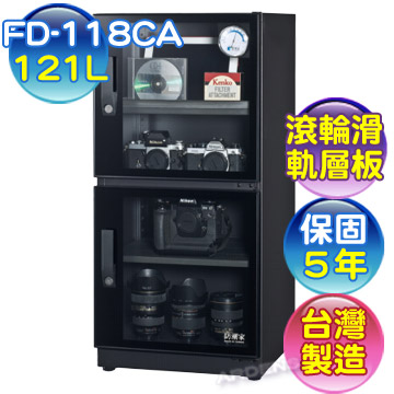 防潮家 FD-118CA電子防潮箱